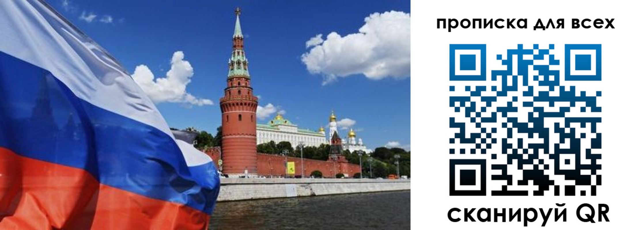 временная регистрация для школы в Урени