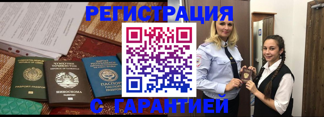 временная регистрация 2025 в Урени