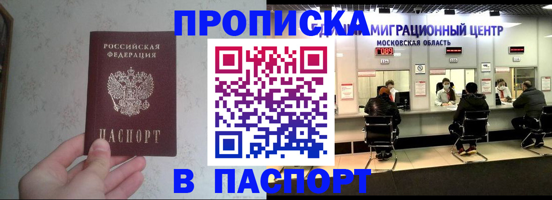 прописка для военкомата в Урени