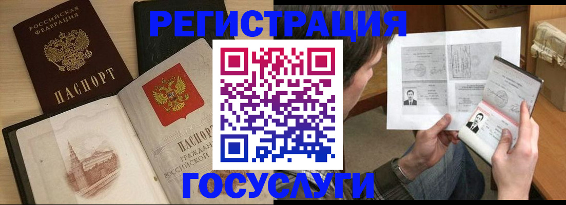 прописка в Урени