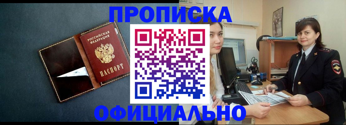 временная регистрация поиск в Урени