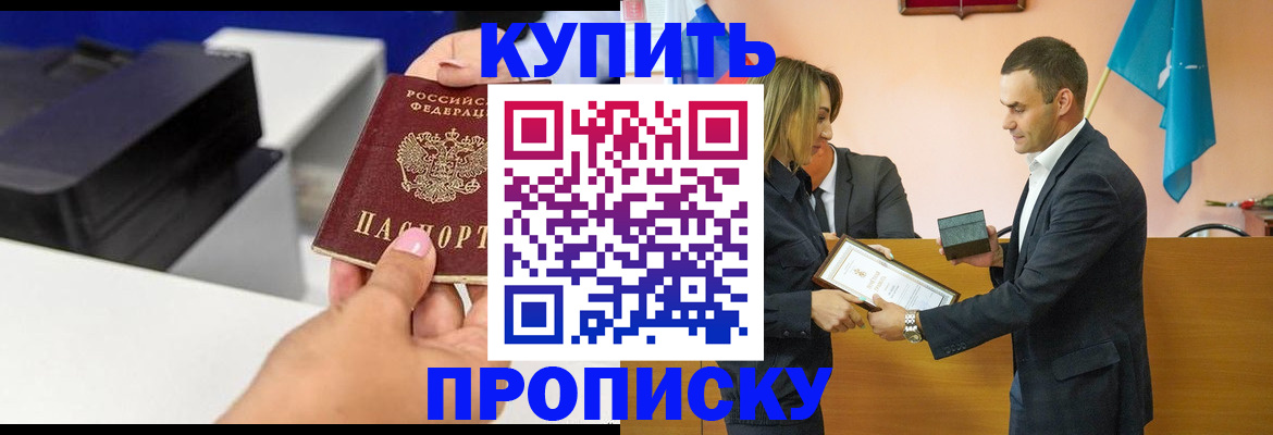 временная регистрация надежно в Урени