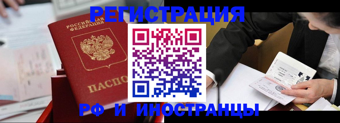 временная регистрация поиск в Урени