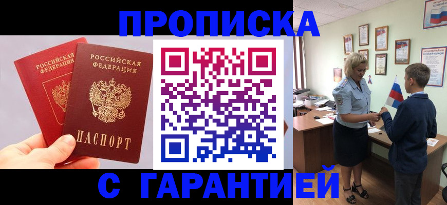 временная регистрация для всех в Урени
