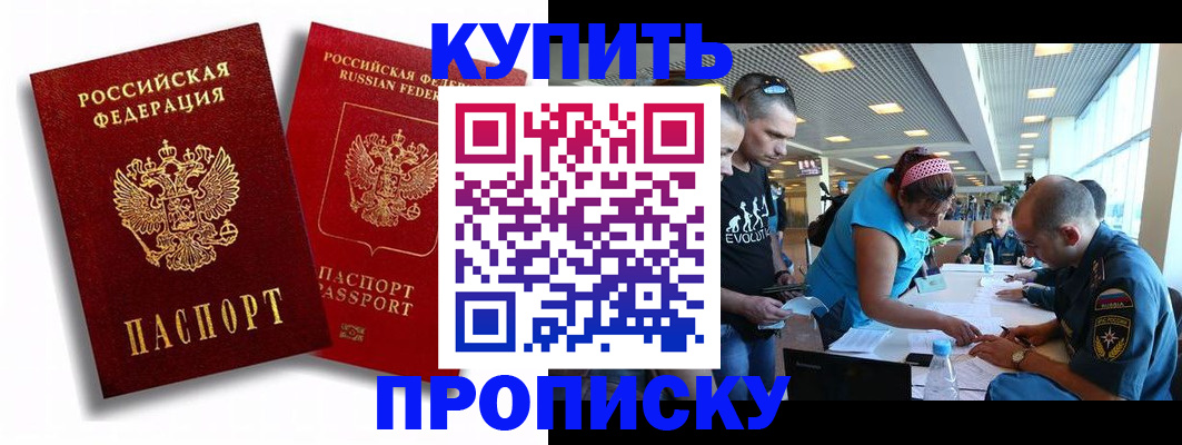прописка паспорт в Урени