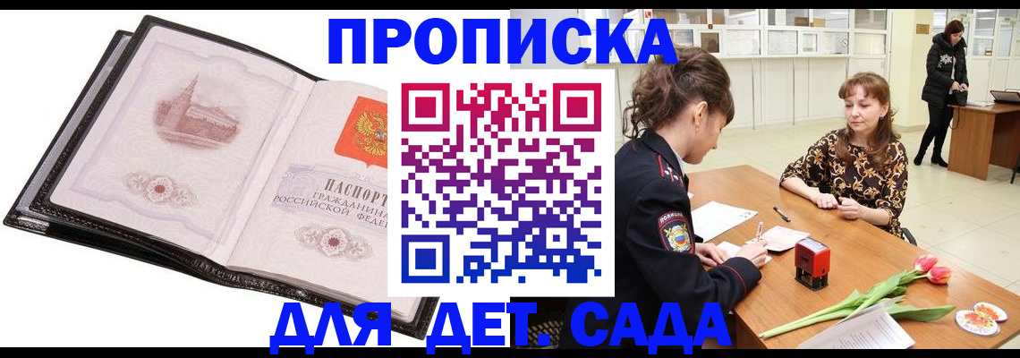 временная регистрация купить в Урени