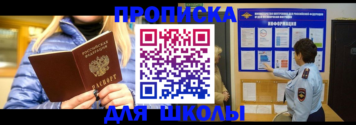 прописка паспорт в Урени