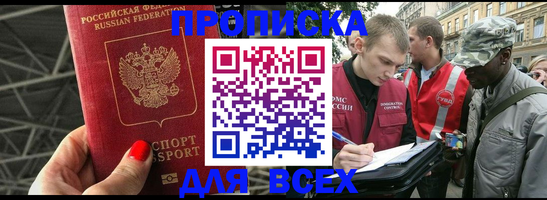 найти адрес прописки в Урени